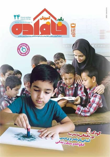 حلقه گمشده یادگیری دانش‌آموزان