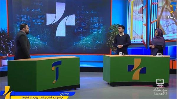 کتابنما؛ جشنی برای مروجین کتاب و کتابخوانی