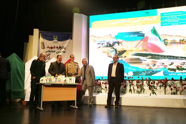 سیزدهمین همایش تجلیل از مؤلفان و پدیدآورندگان مواد و رسانه‌های آموزشی؛ ١٧ مهر ۱۳۹۷