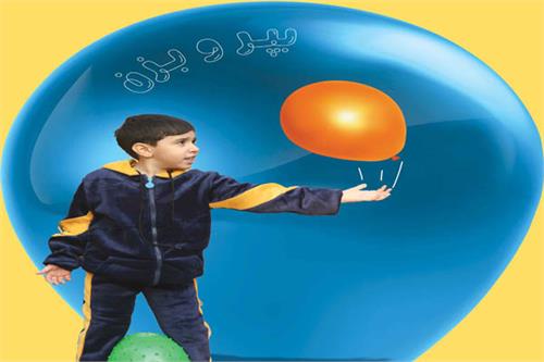 بپر و بزن