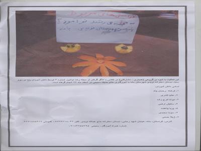 دانش آموزان دبستان نویدی بانه