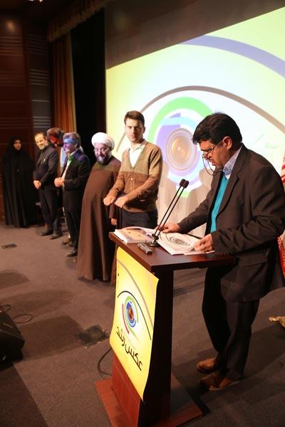 مراسم اختتامیه نهمین دوره جشنواره عکس رشد؛ 10 آبان 95