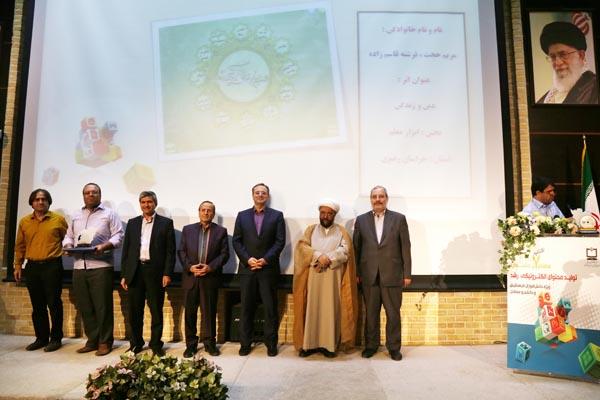 جشنواره تولید محتوا