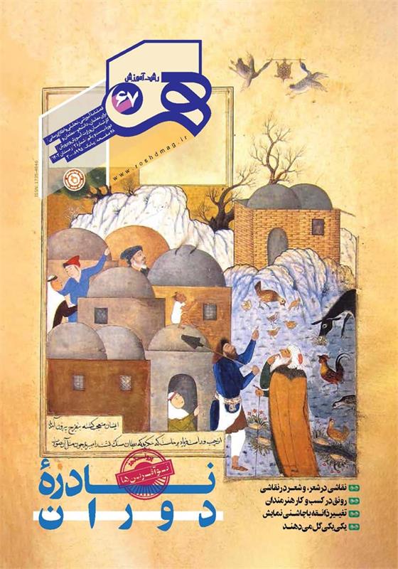 شروع کن! کمک کن