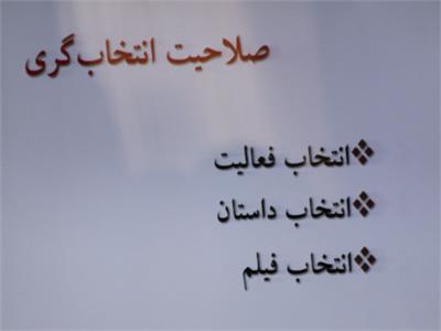 نشست علمی‌ ـ کاربردی هم‌اندیشی در باب «حوزه تفکر و پژوهش برنامه درسی ملی و نقش مجلات رشد» 4