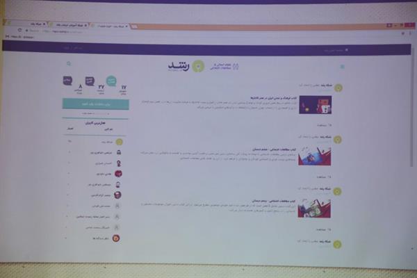 بیستمین نشست سالانه دفتر انتشارات و تکنولوژی آموزشی