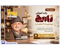 شماره ۹۵ «رشد آموزش تاریخ» منتشر شد