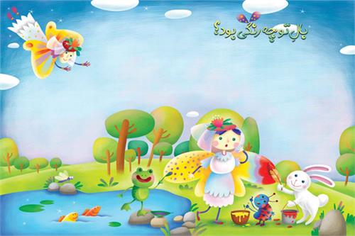 بال تو چه رنگی بود؟