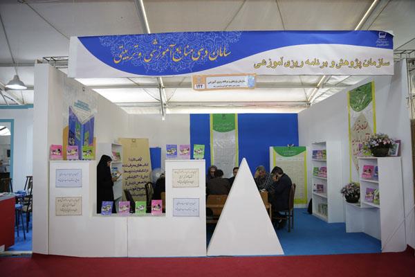 نمایشگاه کتاب.. اردیبهشت 95