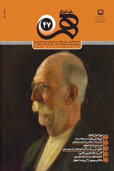 سردر مسجد جورجیر، یادگاری مهجور از آل‌بویه در اصفهان