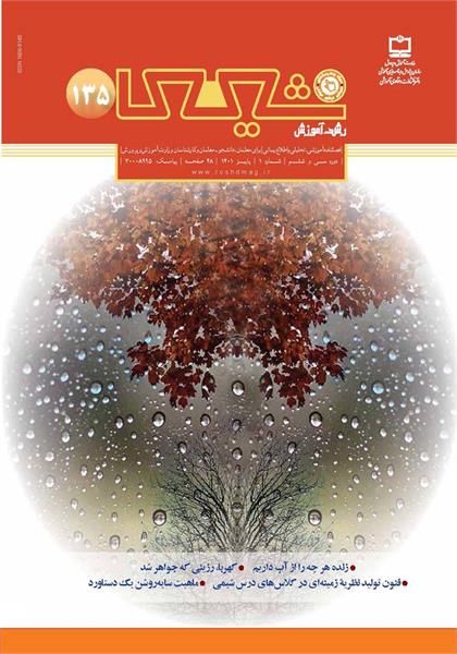 زنده هر چه را از آب داریم