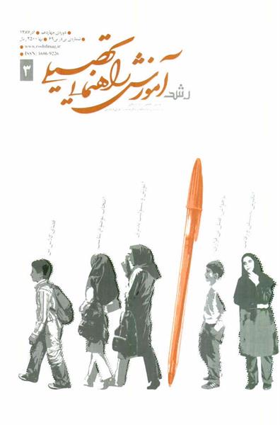 شماره 69؛ آذر 1387