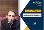 «کتاب رشد»؛ جشنواره‌ای فرایندمحور برای تقویت فرهنگ کتاب‌خوانی کودکان و نوجوانان
