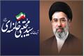 اعلام بیعت سازمان پژوهش و برنامه‌ریزی آموزشی با رهبر معظم انقلاب اسلامی حضرت آیت‌الله سید مجتبی خامنه‌ای (مدظلّه العالی)