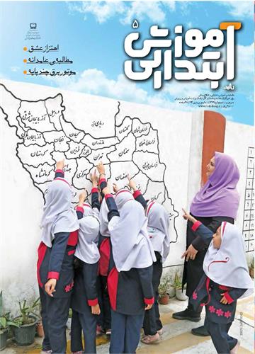 مدرسه خوانا