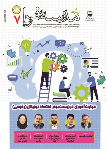 نقشه راه ورود نوجوانان به اقتصاد دیجیتال