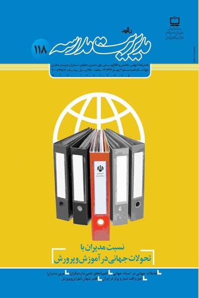 خیز و افت تیمز و پرلز در ایران