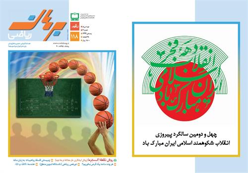 رشد برهان ریاضی دوره متوسطه دوم