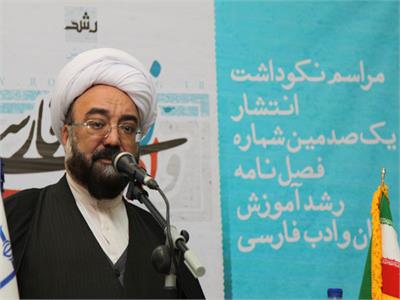 مراسم نکوداشت انتشار صدمین شماره رشد آموزش زبان و ادب فارسی . دی 90