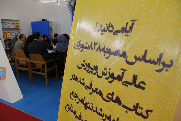 نمایشگاه کتاب.. اردیبهشت 95