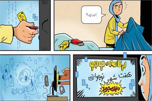 تعادل شهر