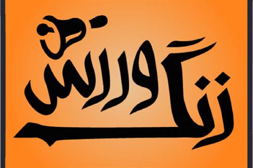 آموزش غیرحضوری درس تربیت‌بدنی