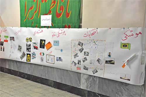 بزرگ ترین روزنامه دیواری خاورمیانه