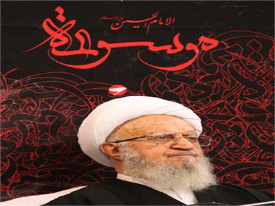 مراسم رونمایی از مجموعه تاریخ امام حسین (ع)