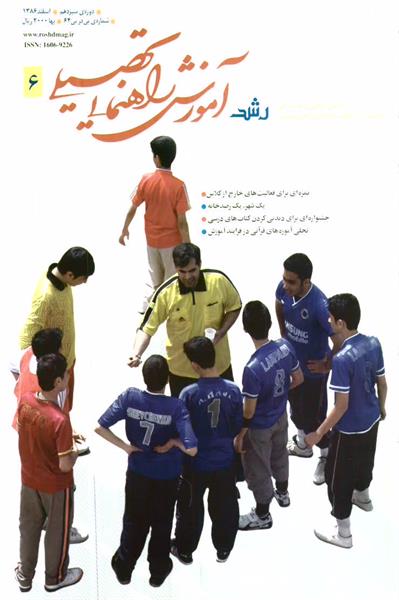 شماره 64؛ اسفند 1386