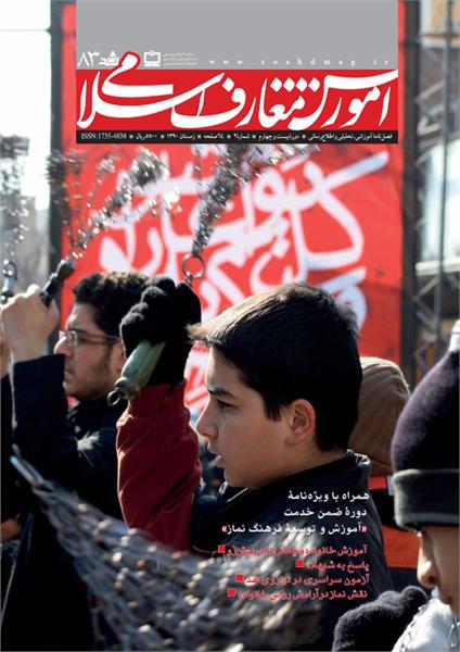 نماز آرامش روانی خانواده