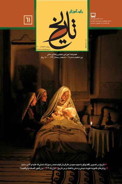 تدابیر بازدارنده از جنگ در دوره ساسانیان