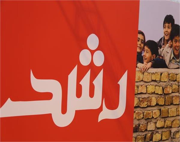 نمایشگاه مطبوعات 94...  آبان