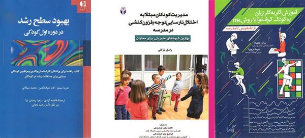 جشنواره کتاب رشد