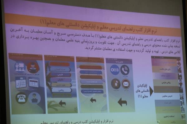 نوزدهمین همایش معاونان و نمایندگان نشریات رشد استانها