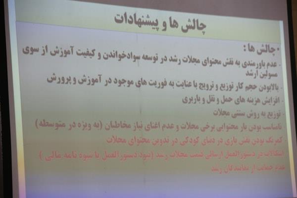 نوزدهمین همایش معاونان و نمایندگان نشریات رشد استانها