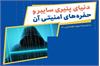 دنیای پنیری سایبر