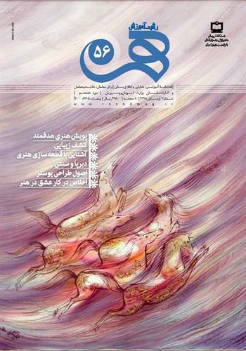 گزارش عملکرد گروه فرهنگ و هنر استان کرمان