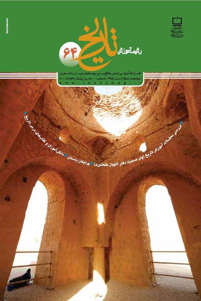 پرتیکان باستان