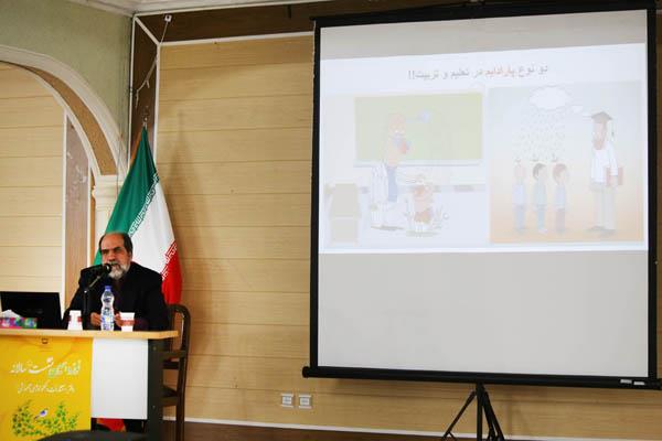 نوزدهمین نشست سالانه دفتر انتشارات و تکنولوژی آموزشی