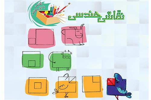 نقاشی هندسی
