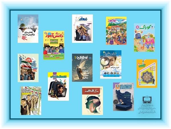 آغاز سال تحصیلی با جدیدترین تولیدات «مجلات رشد»