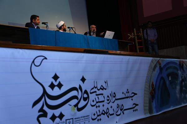 چهل و نهمین جشنواره فیلم رشد