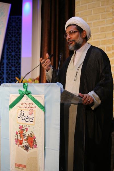 جشنواره کتاب‌های قرآنی