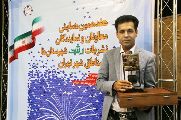 هفدهمین همایش معاونان و نمایندگان نشریات رشد شهرستان‌ها و مناطق استان تهران؛ شهریور 96؛ تهران