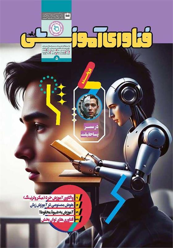 رویارویی با چالش تعطیلی‌های ناخواسته مدرسه‌ها