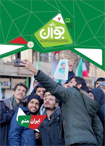 ما با غرب خیلی فرق داریم