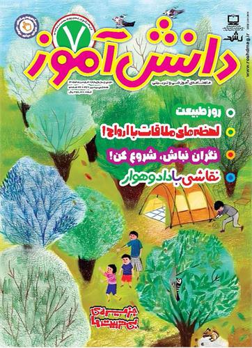 نگران نباش، شروع کن!