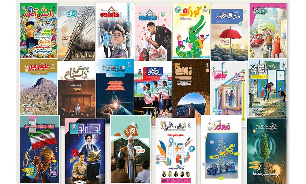 مجلات رشد؛ رسانه‌ای برای پیوند آموزش، فرهنگ و تقویت مطالعه در مدرسه