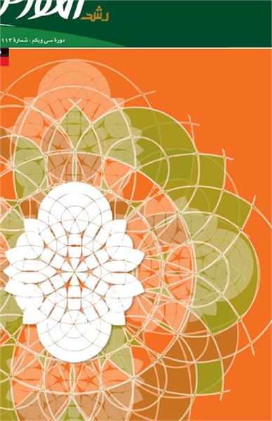 ریاضیات از طریق حل مسئله