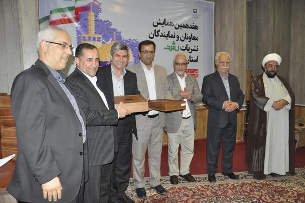 هفدهمین همایش معاونان و نمایندگان نشریات رشد استان‌ها، شهریور 96، مشهد